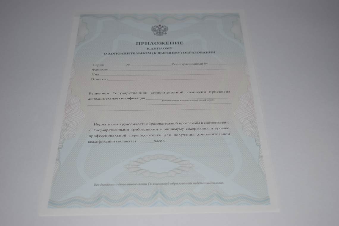 Диплом MBA 2011-2025 в Северодвинске приложение