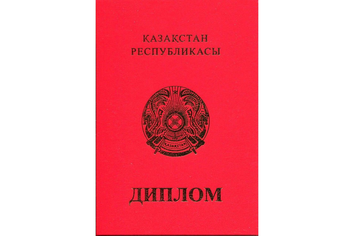 Красный Казахский Диплом Магистра в Северодвинске