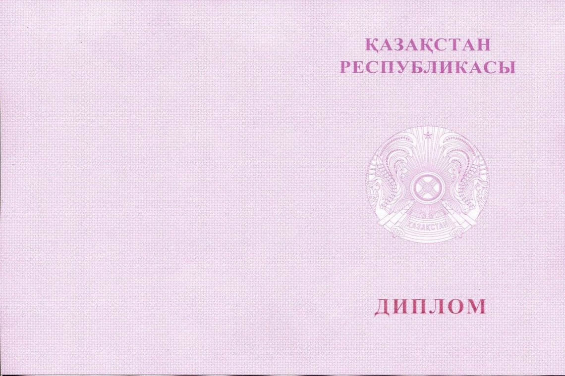 Красный Казахский Диплом Магистра в Северодвинске оборот