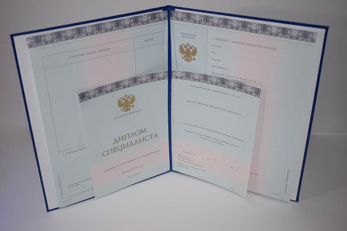 Диплом МГИМО 2014-2025 в Северодвинске