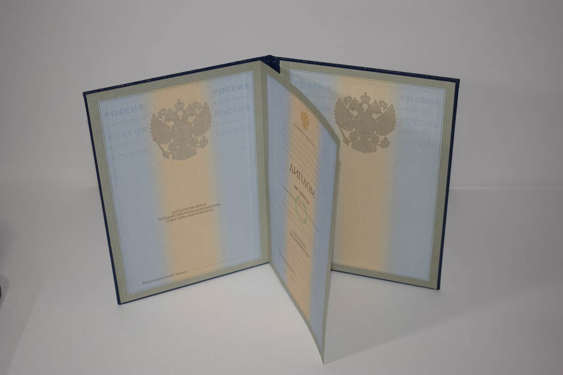 Диплом для Иностранных граждан 1997-2025 в Северодвинске