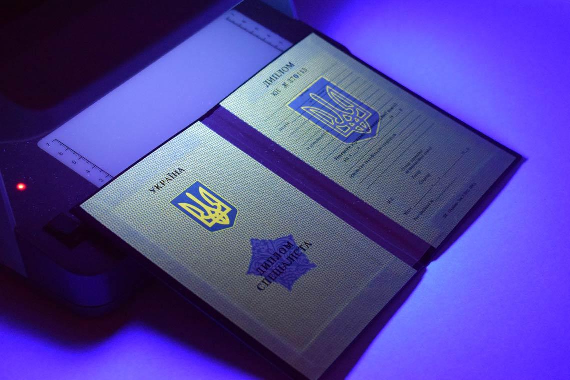 Украинский Диплом Вуза 1994-1999 в Северодвинске ультрафиолет