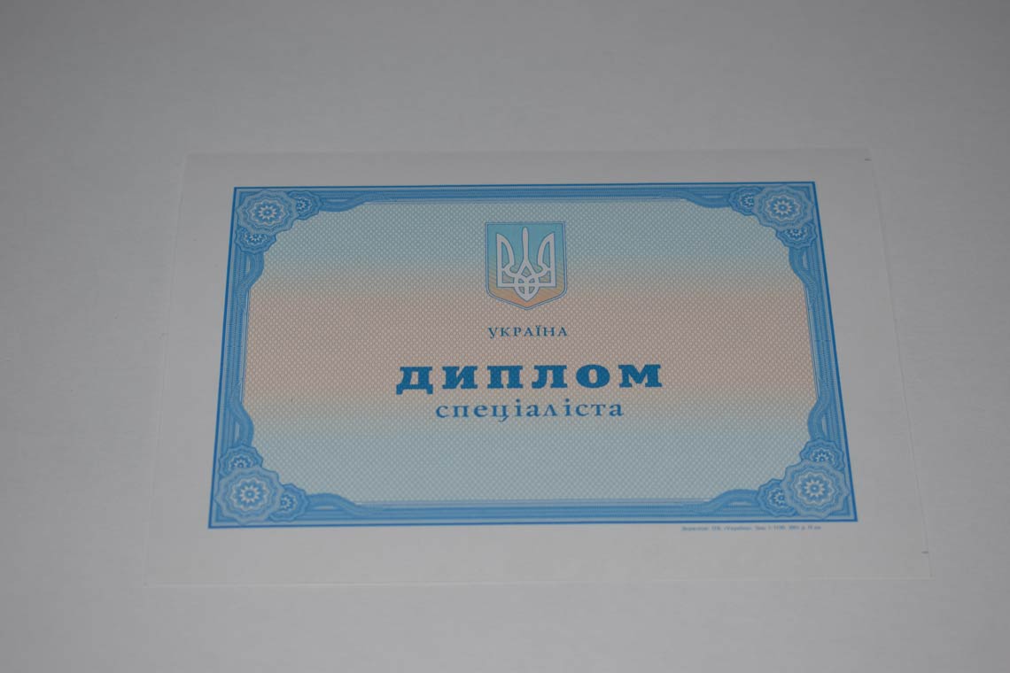 Украинский Диплом Вуза 2000-2025 в Северодвинске